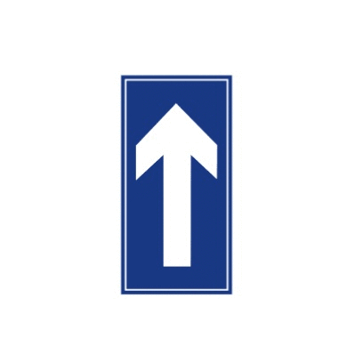 单行路 直行标志
