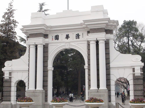 清华大学标志性建筑